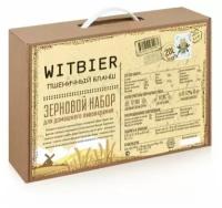 Зерновой набор BrewBox «Witbier» (Пшеничный бланш) на 23 литра пива