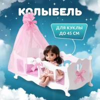 Мебель для кукол деревянная манюня кроватка для куклы / MEGA TOYS аксессуары для кукол baby born, reborn, реборн, весна