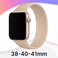 Силиконовый ремешок для Apple Watch 38-40-41 Series 1-9, SE / Монобраслет без застежки (15 см) для смарт часов Эпл Вотч 38-40-41 / Бежевый