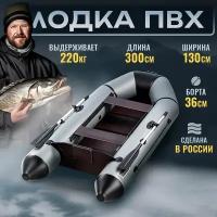 Лодка ПВХ под мотор надувная двухместная гребная для рыбалки Magnum PRO M300 Sport грузоподьемностью 220 кг