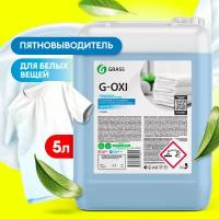 Grass Пятновыводитель G-Oxi для белых вещей. стиральный порошок. отбеливатель. жидкость для стирки 5л