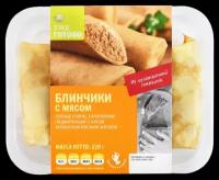 Уже Готово блинчики с мясом, 220 г