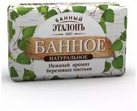 Банный эталонъ Мыло кусковое Банное, 150 г