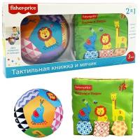 Набор Книжка-игрушка тактильная (с шуршалкой) и мячик-погремушка Fisher-Price - 