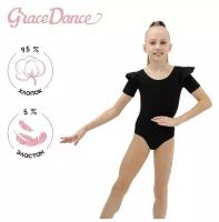 Grace Dance Купальник гимнастический Grace Dance, крылышко, с коротким рукавом, р. 34, цвет чёрный
