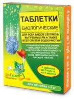 Таблетки биологические bioArcus bioExpert 4