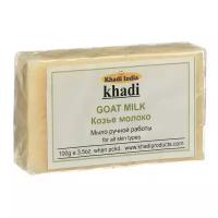 Khadi Мыло кусковое Goat milk