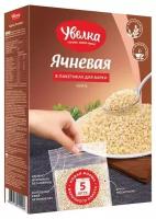 Крупа ячневая Увелка 5х80г