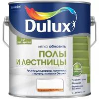 Dulux легко обновить Полы и Лестницы (грунт+краска), 2л, BW