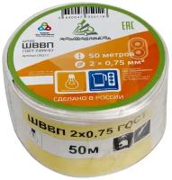 Провод бытовой ШВВП 2х0.75 кв. мм Альфакабель ГОСТ белый 50 м