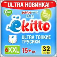 Ekitto трусики Ultra Light 6XXL (15+ кг), 32 шт