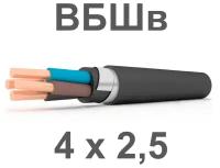 Кабель ВБШв 4х2,5 ГОСТ Калужский кабельный завод