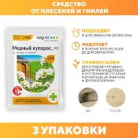 Антисептическое средство от плесени и гнилей Медный купорос, Avgust 100г 3 шт