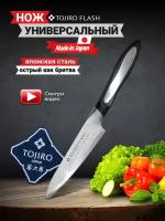 Кухонный Нож Универсальный TOJIRO FF-UT150