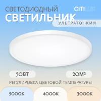 Потолочный светильник Citilux Бейсик CL738500V