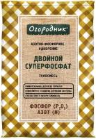 Удобрение сухое универсальное гранулированное Суперфосфат двойной Огородник