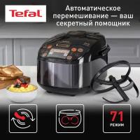Мультиварка Tefal Multicook&Stir RK901832 со сферической чашей, авто перемешиванием, 71 автоматической программой и ручным режимом, черная