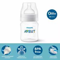 Бутылочка для кормления Philips Avent Anti-colic SCY100/01, 125 мл, 0 мес+, 1 шт, с антиколиковым клапаном