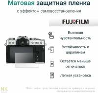 Гидрогелевая защитная пленка для экрана Fujifilm X-T4 с эффектом самовосстановления (2 шт) - Матовые
