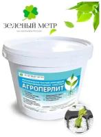 Агроперлит для растений, 5 л, Зелёный метр