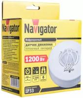 Датчик Navigator 71 963 NS-IRM02-WH Датчик движения ИК, цена за 1 шт