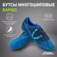 Сороконожки Jogel, размер 44 EUR (43 РФ), бирюзовый, синий