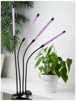 Фитолампа для растений полного спектра, светодиодная лампа для рассады, фитосветильник для цветов, 4 головы