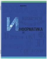 Тетрадь предметная К знаниям 36 листов, обложка мелованная бумага, информатика, клетка, BRAUBERG, 403934