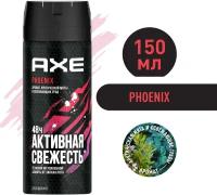 AXE мужской дезодорант спрей, PHOENIX, Арктическая мята и Освежающие травы, 48 часов защиты 150 мл