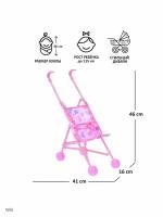 Кукольная коляска-трость, пластиковый каркас