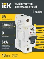 Авт. выкл. M06N 1Р 6А 6кА В Armat IEK