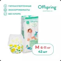 Offspring трусики M (6-11 кг), 42 шт., лимоны