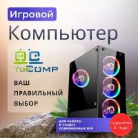 Системный блок TopComp AK 121970756 (AMD Ryzen 5 3600 3.6 ГГц, RAM 8 Гб, 1240 Гб SSD|HDD, AMD Radeon RX 6600 8 Гб, Без ОС)