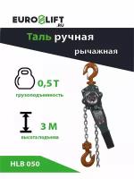 Таль ручная цепная рычажная 0.5 т, 3 м EURO-LIFT