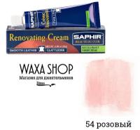 Жидкая кожа розовая Saphir Renovatrice