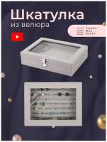 Маленькая шкатулка, ткани, ларец для украшений, хранение колец, набор органайзер ювелирный, подарок