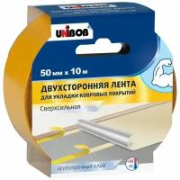 Скотч двусторонний Unibob, для укладки ковровых покрытий, 50 мм x 10 м