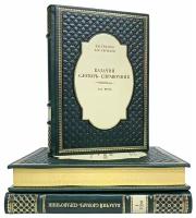 Казачий словарь-справочник в 3 томах. Подарочные книги в кожаном переплёте