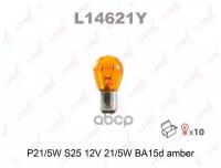 Лампа 12V PY21/5W 21/5W BA15d LYNXauto AMBER 1шт. картон L14621Y