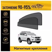 Каркасные автошторки ALTEO PREMIUM на Toyota Land Cruiser Prado 150 (2009-2013) джип 5d на передние двери на магнитах с затемнением 90-95%