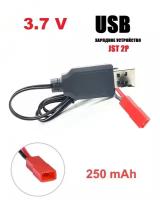 USB зарядное устройство 3.7V зарядка 3,7 Вольт ЮСБ JST 2P 2pin SM-2p красный JST-USB-48-250-JST р/у квадрокоптер, вертолет