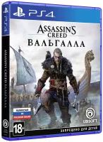 Игра Assassin's Creed: Вальгалла для PlayStation 4