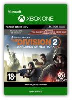 Tom Clancy's The Division 2: Warlords of New York Edition (цифровая версия) (Xbox One) (RU)