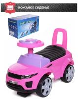 Babycare, Каталка детская Sport car (кожаное сиденье, резиновые колеса), розовый 613