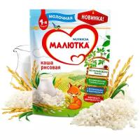 Каша молочная Малютка Рисовая, 220г