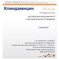 Клиндамицин р-р д/ин., 150 мг/мл, 2 мл, 10 шт