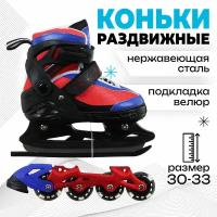 Коньки ледовые раздвижные SNOW CAT с роликовой платформой