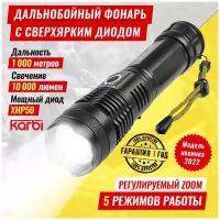 Фонарь светодиодный аккумуляторный / сверхъяркий диод XHP50 / 10000 люмен /мощный фонарик