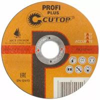 Диск отрезной Cutop Profi Plus 50-413, 150 мм, 1 шт