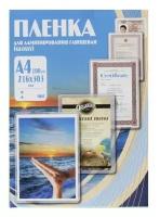 Плёнка Office Kit LPA4100, для ламинирования, A4, 100 мкм, 25 штук, глянцевая, 216 х 303 мм